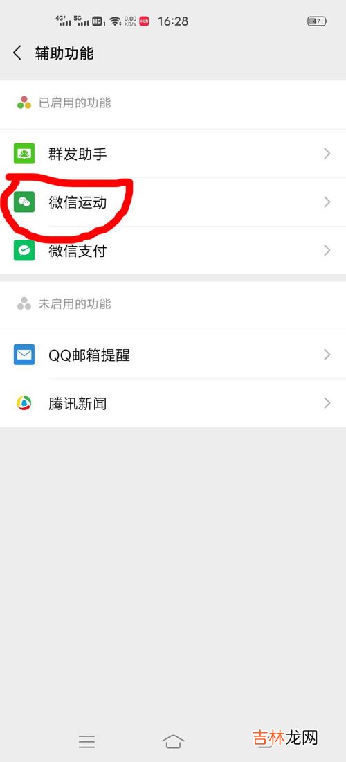 微信运动怎么不显示步数怎么办,微信运动不显示步数怎么办？