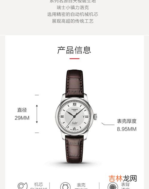 天梭1853女款机械表：传承经典的精致佳作,捡了块TISSOT1853女款不锈钢表带的圆形手表，型号是：AUTOMATIC25JEWELS背面是A630&#047;730K白底金色指针。&#8230;