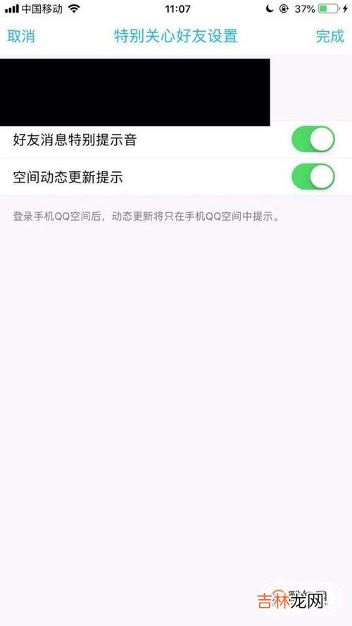 苹果qq特别关心提示音怎么改,qq特别关心提示音怎么改？