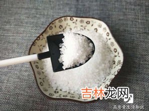 食盐的妙用,食用盐在生活中有哪些小妙用