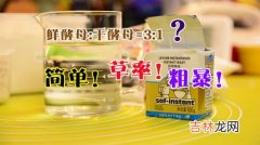 过期的干酵母能用吗,我买了酵母没开封用就过期了，还能用吗？