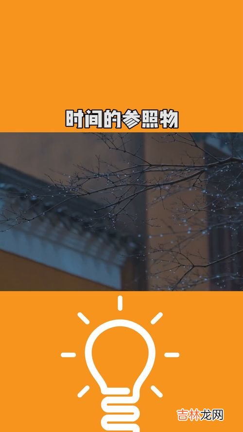 参照物,什么是参照物