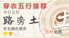 2022年7月17日报更吉日一览表 2022年7月17日报更黄道吉日