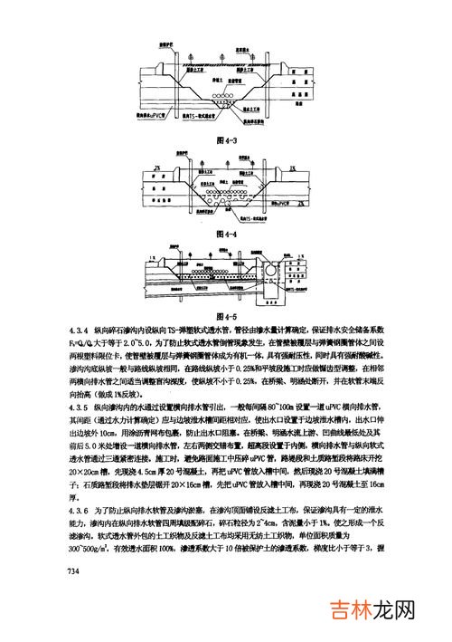 路堑和路堤的区别,路堑和路堤的区别