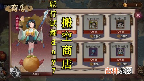 阴阳师为什么都练铁鼠,阴阳师百闻牌铁鼠怎么玩