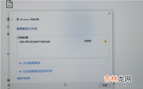 远程计算机或设备将不接受连接怎么办,求助，怎样解决WIN7 远程计算机或设备将不受连接 问题