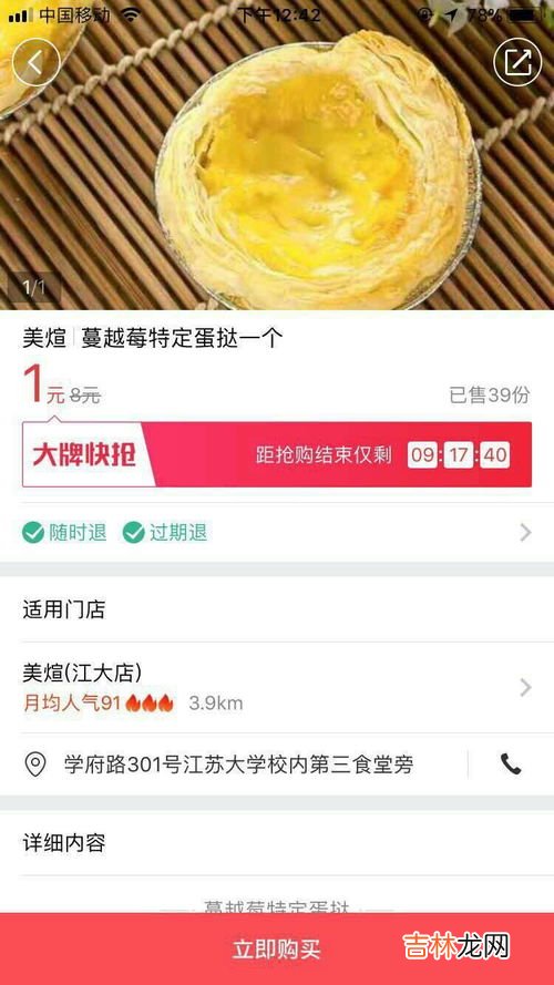 秒杀价是什么意思,什么叫妙杀价?