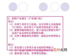 参谋职权是指,参谋职权与职能职权区别 实在分不清