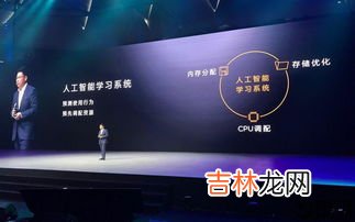 华为的人工智能叫什么名字,华为的人工智能叫什么名字