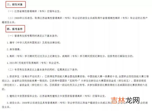 专升本要什么条件,考专升本需要什么条件