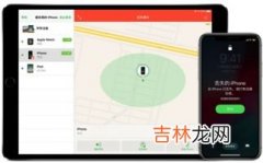 苹果手机丢失了怎么定位找回,苹果手机丢了怎么定位找回