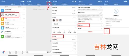 qq群管理员怎么设置,qq群怎样设置管理员