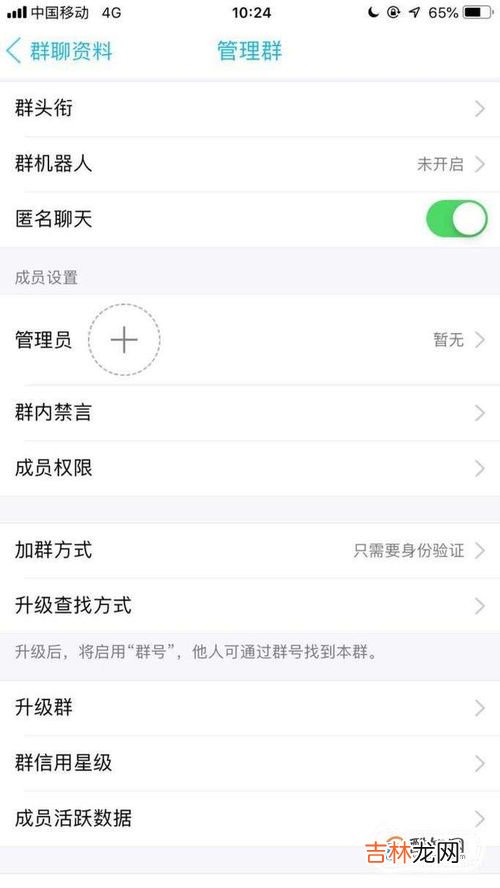 qq群管理员怎么设置,qq群怎样设置管理员