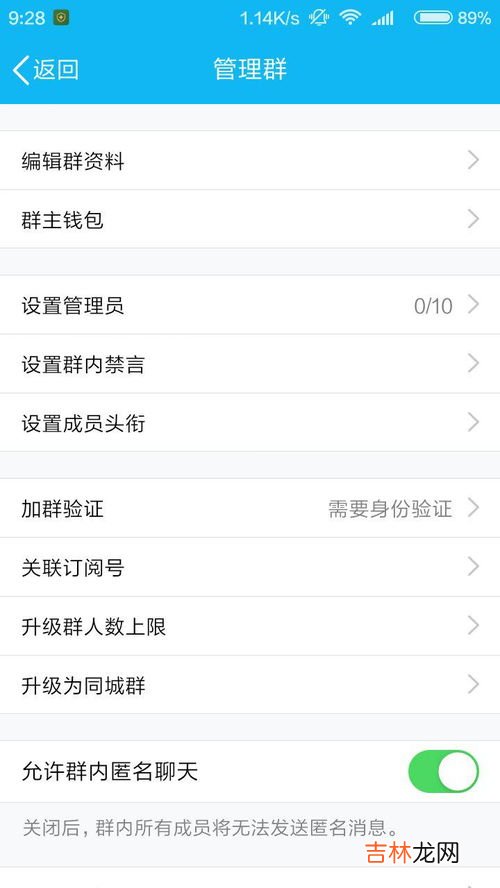 qq群管理员怎么设置,qq群怎样设置管理员