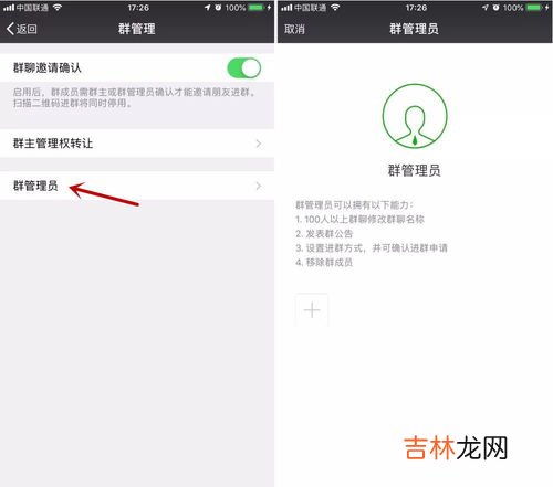 qq群管理员怎么设置,qq群怎样设置管理员