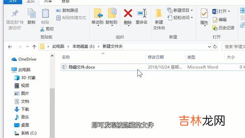 文件隐藏了怎么显示出来,文件隐藏了怎么找出来