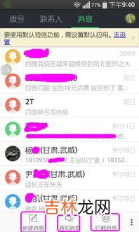 电话录音在哪里找,通话录音在哪里找到?