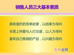 人才素质的基础,人才素质的灵魂是什么，基础是什么