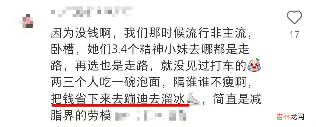 靠牙签腿再度回归？被骂了10年后，互联网还是最吃她的审美