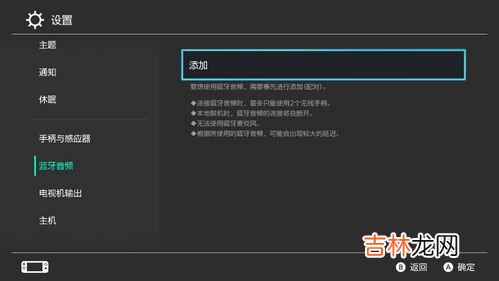 switch无法连接互联网怎么办,无法连接服务器 dns解析失败 switch