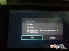 switch无法连接互联网怎么办,无法连接服务器 dns解析失败 switch