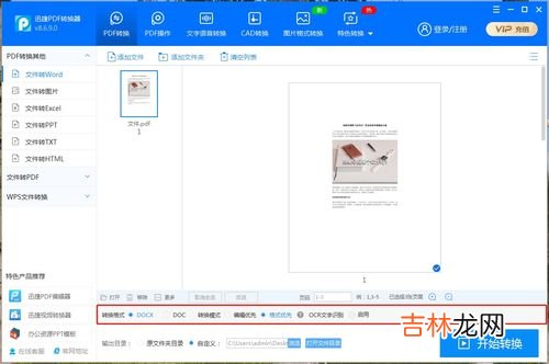 dat文件怎么转换成mp4,怎么把视频DAT文件转换成MP4的文件?