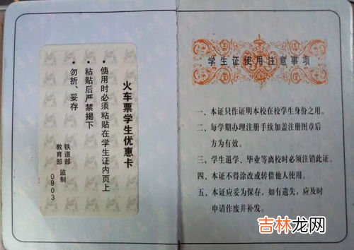 火车票学生优惠卡可以买高铁票吗,火车票学生优惠卡可以买高铁票吗？