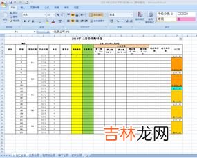 excel表格内怎么换行,excel表格内如何换行