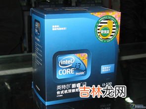 酷睿i3和i5以及i7有什么区别,i3和i5、i7的区别在哪啊？