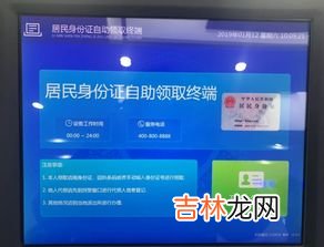 网上能补办身份证吗,身份证遗失可以网上申请补办吗