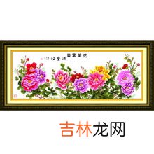 针法 十字绣口诀,十字绣〝岑〞字怎么绣？求图