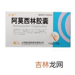 阿莫西林胶囊是青霉素吗,阿莫西林是第几代抗生素?阿莫西林不分代