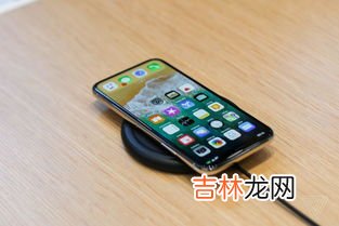 苹果x无线充电伤电池吗,iphonex无线充电伤电池吗