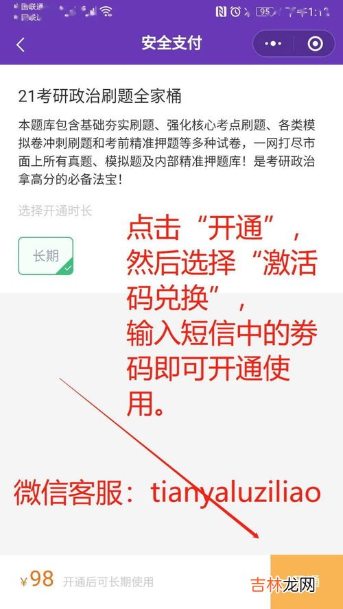 考研政治大题几个小问,考研政治材料题有几问