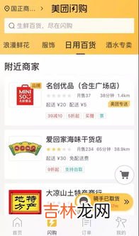 美团闪购是什么,美团闪电仓是美团闪购的新项目吗？