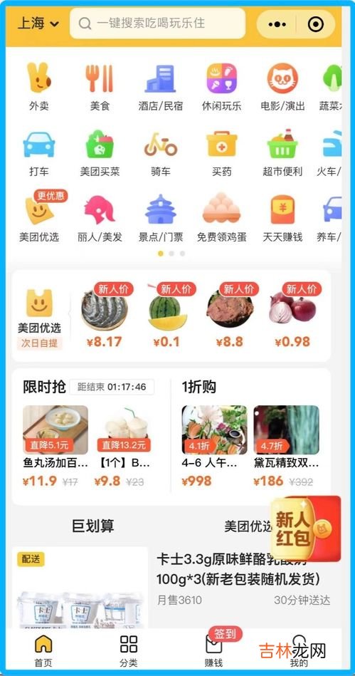 美团闪购是什么,美团闪电仓是美团闪购的新项目吗？