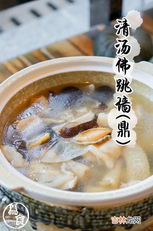 佛跳墙蒸多长时间,佛跳墙的详细制作步骤是什么?