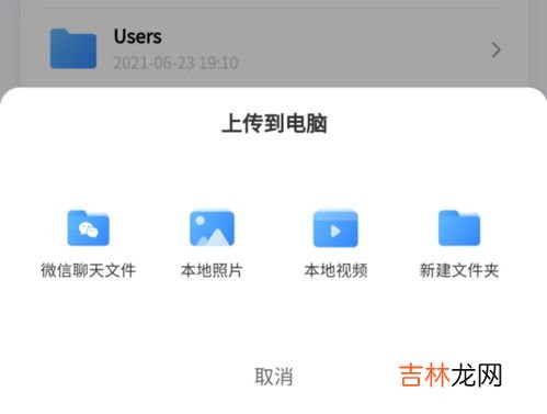 微信可以远程控制电脑吗,微信能远程控制电脑吗