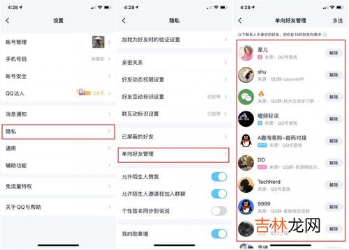 qq删除好友后对方还有自己吗,手机qq删除好友后对方还有自己吗?