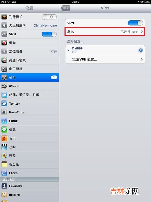 ipad怎么截图,苹果ipad怎么截图