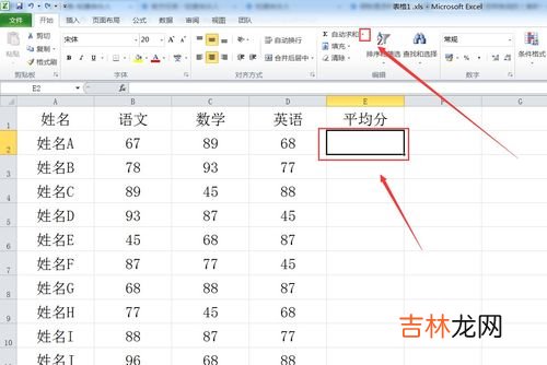 excel表格怎么求和,excel表格怎么求和？