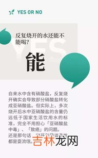 反复烧开的水能喝吗,电水壶里面反复烧开的水，可以喝吗？