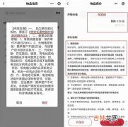 不保价什么意思,顺丰到付,不要保价什么意思？