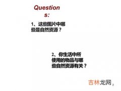 矿产资源是可再生资源还是不可再生资源,可再生资源和不可再生资源的区别是？