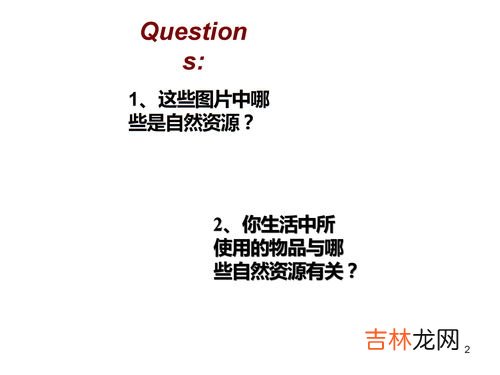 矿产资源是可再生资源还是不可再生资源,可再生资源和不可再生资源的区别是？