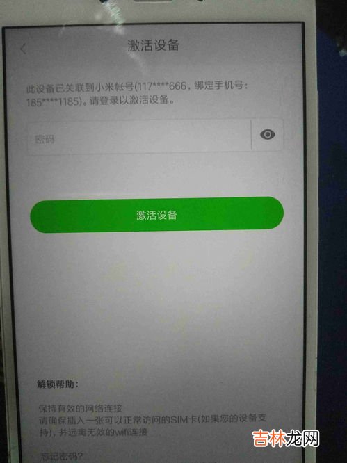 手机重启忘记密码怎么办,手机重启后输入密码,但是密码忘记了怎么办?