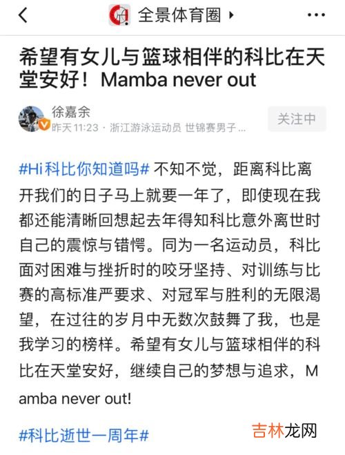 曼巴是什么意思,曼巴out什么意思 曼巴是谁