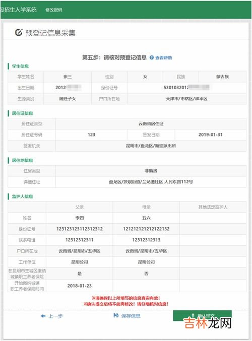 信息确认表怎么打印,成人高考信息确认表在哪里可以打印？