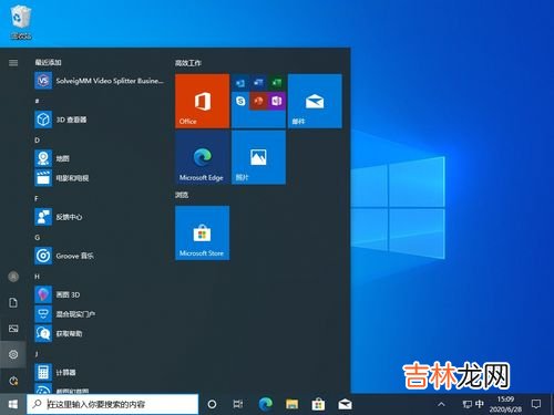 win7如何设置开机启动项,win7系统怎么设置开机启动项