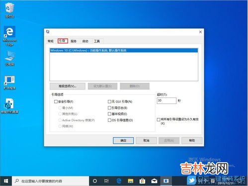 win7如何设置开机启动项,win7系统怎么设置开机启动项